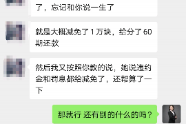 乐山要账公司更多成功案例详情